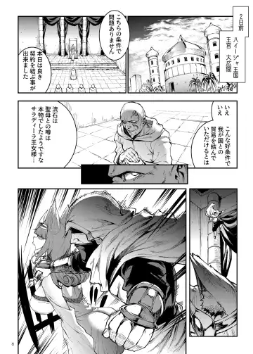 [Erect Sawaru] Futanari Kenbushi Jasim - Futanari Sword Dancer Jasim Part 3 Fhentai.net - Page 8