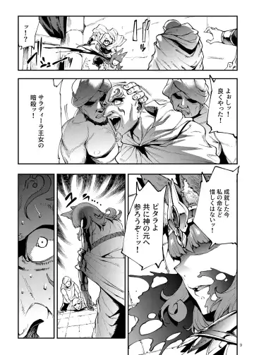 [Erect Sawaru] Futanari Kenbushi Jasim - Futanari Sword Dancer Jasim Part 3 Fhentai.net - Page 9