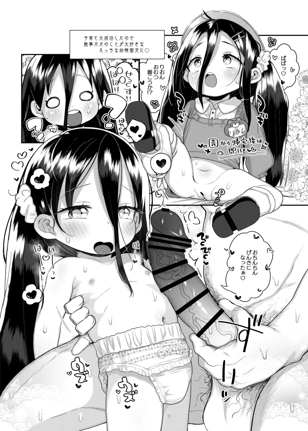 [Kereno] Nyuuyouji to Sex Shitemo Yoi Hon Nano!! 2 Fhentai - Page 36