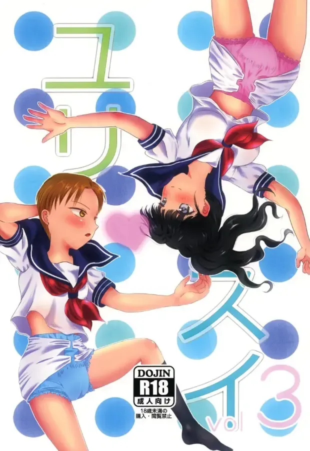 Read [Mutsumi] Yuri Sui vol. 3 - Fhentai.net