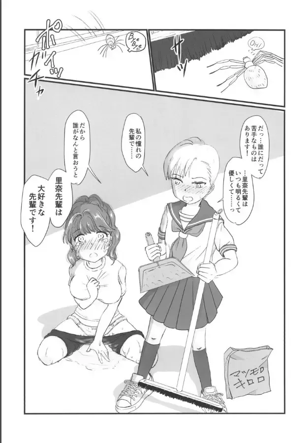 [Mutsumi] Yuri Sui vol. 3 Fhentai - Page 22