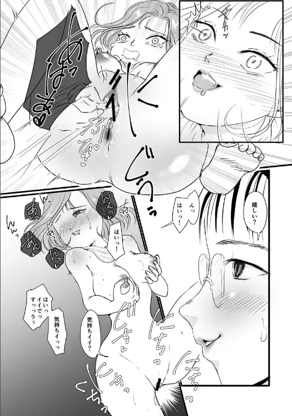 [Mutsumi] Yuri Sui vol. 4 Chijoku Hoiku Fhentai - Page 21