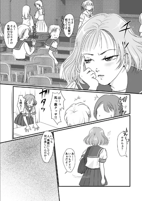 [Mutsumi] Yuri Sui vol. 4 Chijoku Hoiku Fhentai - Page 4