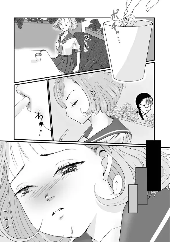 [Mutsumi] Yuri Sui vol. 4 Chijoku Hoiku Fhentai - Page 6