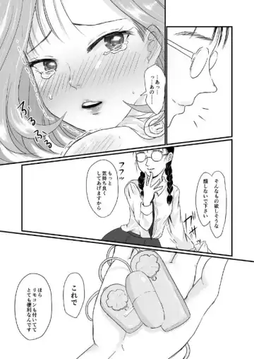 [Mutsumi] Yuri Sui vol. 4 Chijoku Hoiku Fhentai.net - Page 25