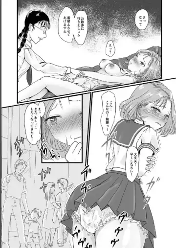 [Mutsumi] Yuri Sui vol. 4 Chijoku Hoiku Fhentai.net - Page 28