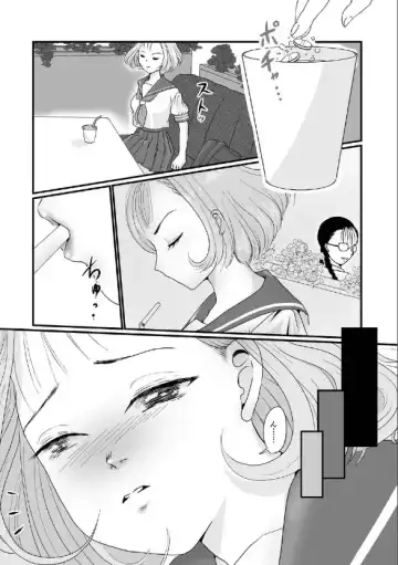 [Mutsumi] Yuri Sui vol. 4 Chijoku Hoiku Fhentai.net - Page 6