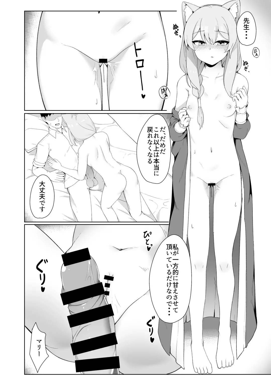 [Paingumi] Mari-chan no Ecchi na Hon Fhentai - Page 14