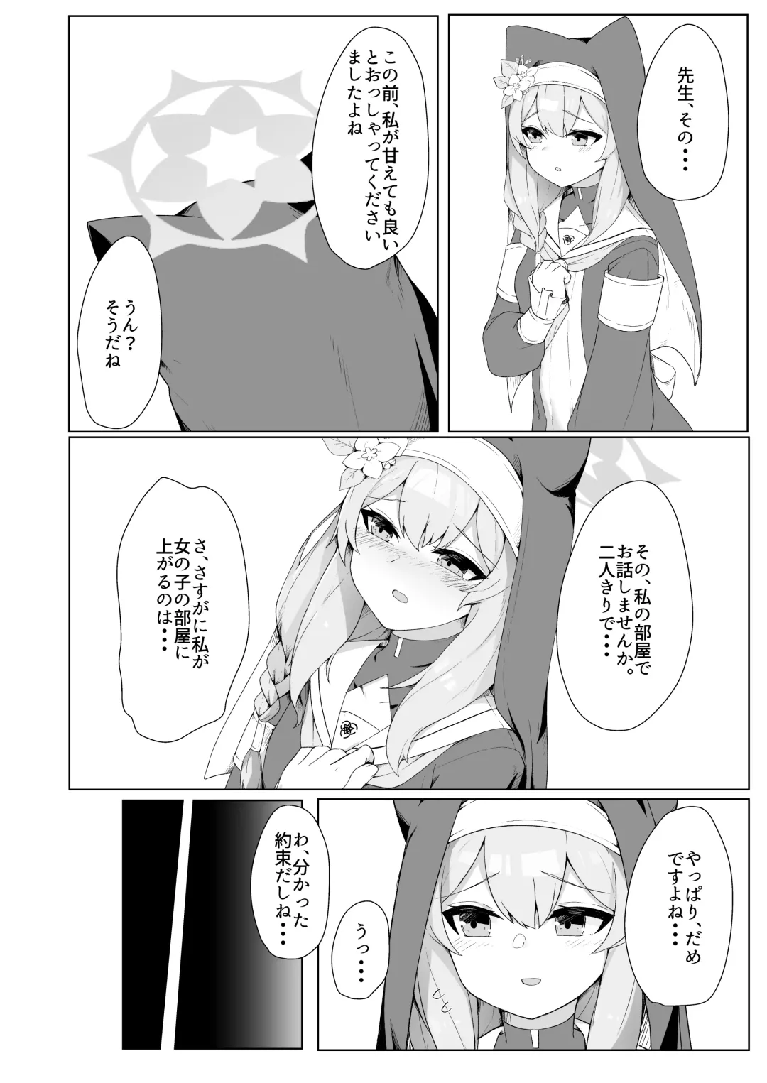 [Paingumi] Mari-chan no Ecchi na Hon Fhentai - Page 6