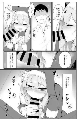 [Paingumi] Mari-chan no Ecchi na Hon Fhentai - Page 11