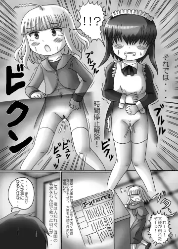 [Birobon] Bokoku Shinzen Taishi ni Jikan Teishi Fhentai - Page 20