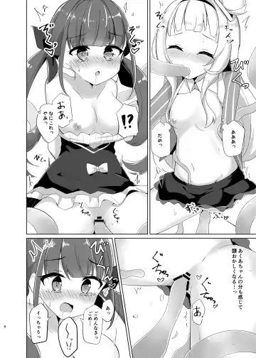 [Kanami] Shokushu de Ecchi na koto Sarechau Fhentai.net - Page 6