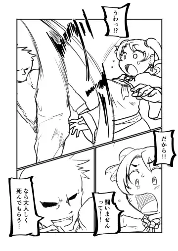 [Yami] China Musume-chan Porori Fhentai - Page 2