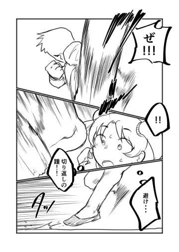 [Yami] China Musume-chan Porori Fhentai - Page 3