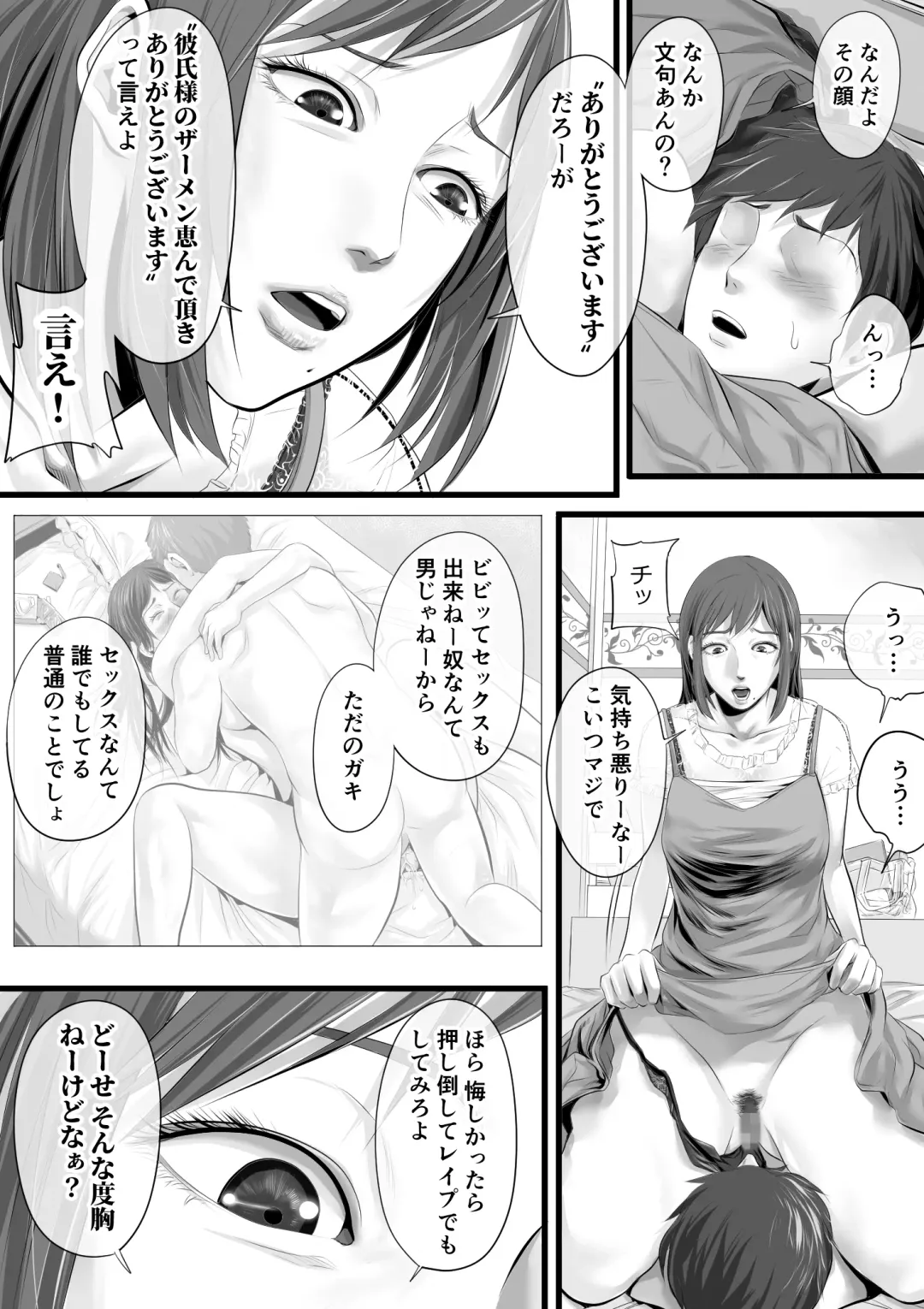 [Tsuda Hitokuchi] オナクライこうよッ4 葛西ゆな 言葉責め編 Fhentai.net - Page 17