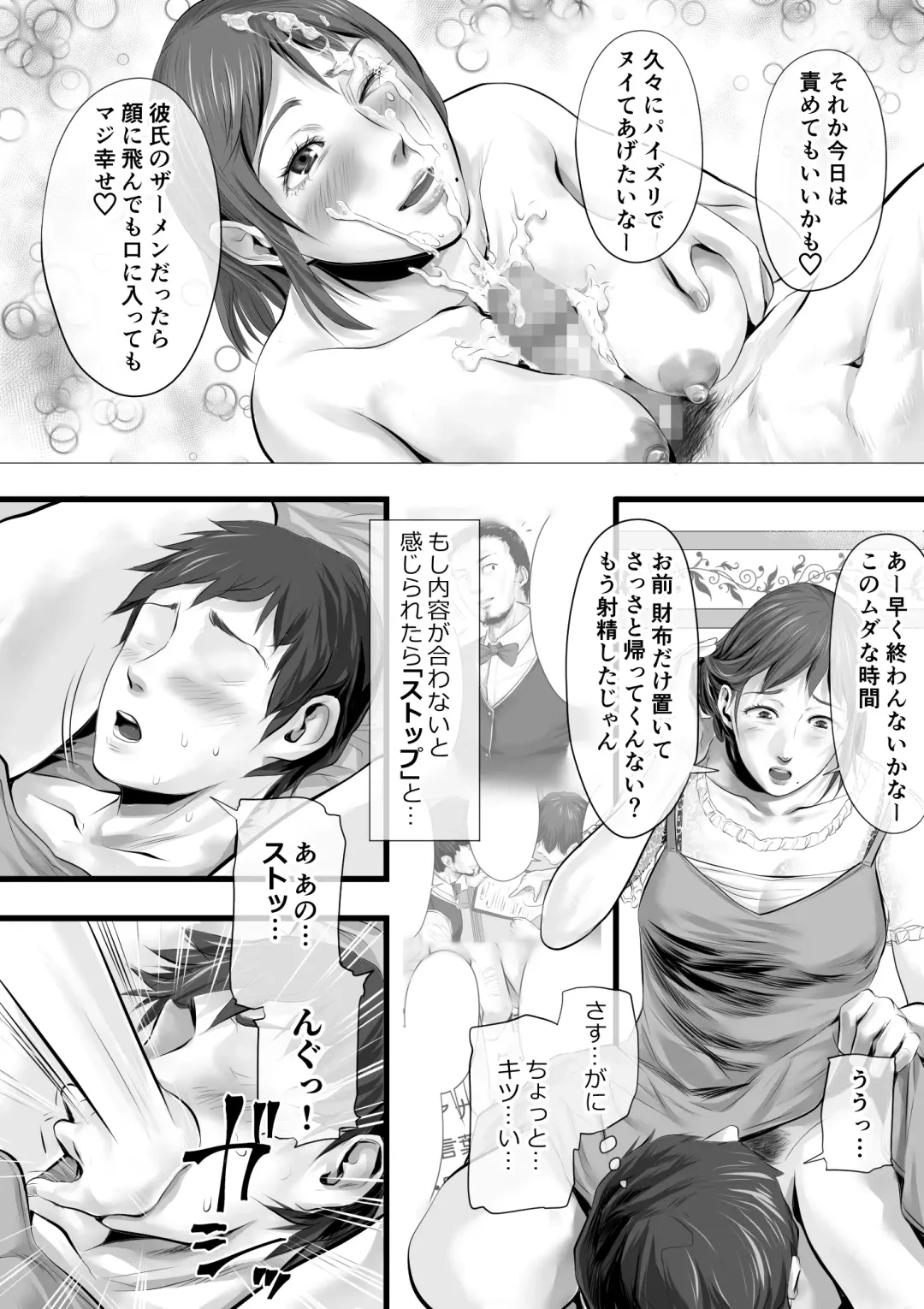 [Tsuda Hitokuchi] オナクライこうよッ4 葛西ゆな 言葉責め編 Fhentai.net - Page 19