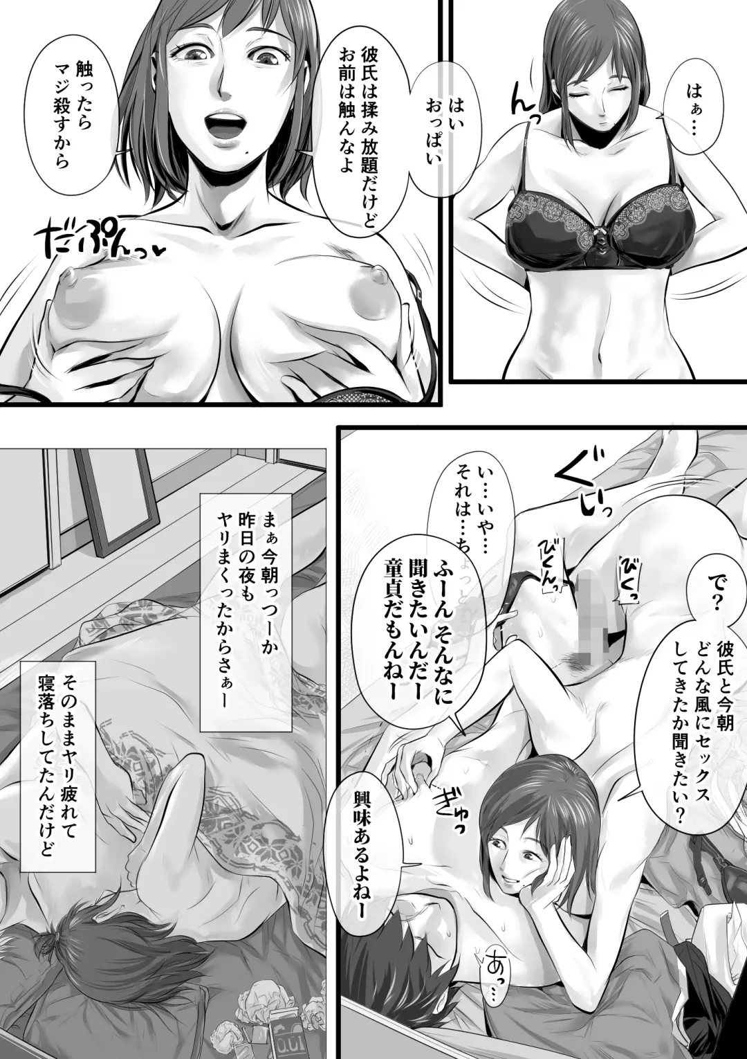 [Tsuda Hitokuchi] オナクライこうよッ4 葛西ゆな 言葉責め編 Fhentai.net - Page 21