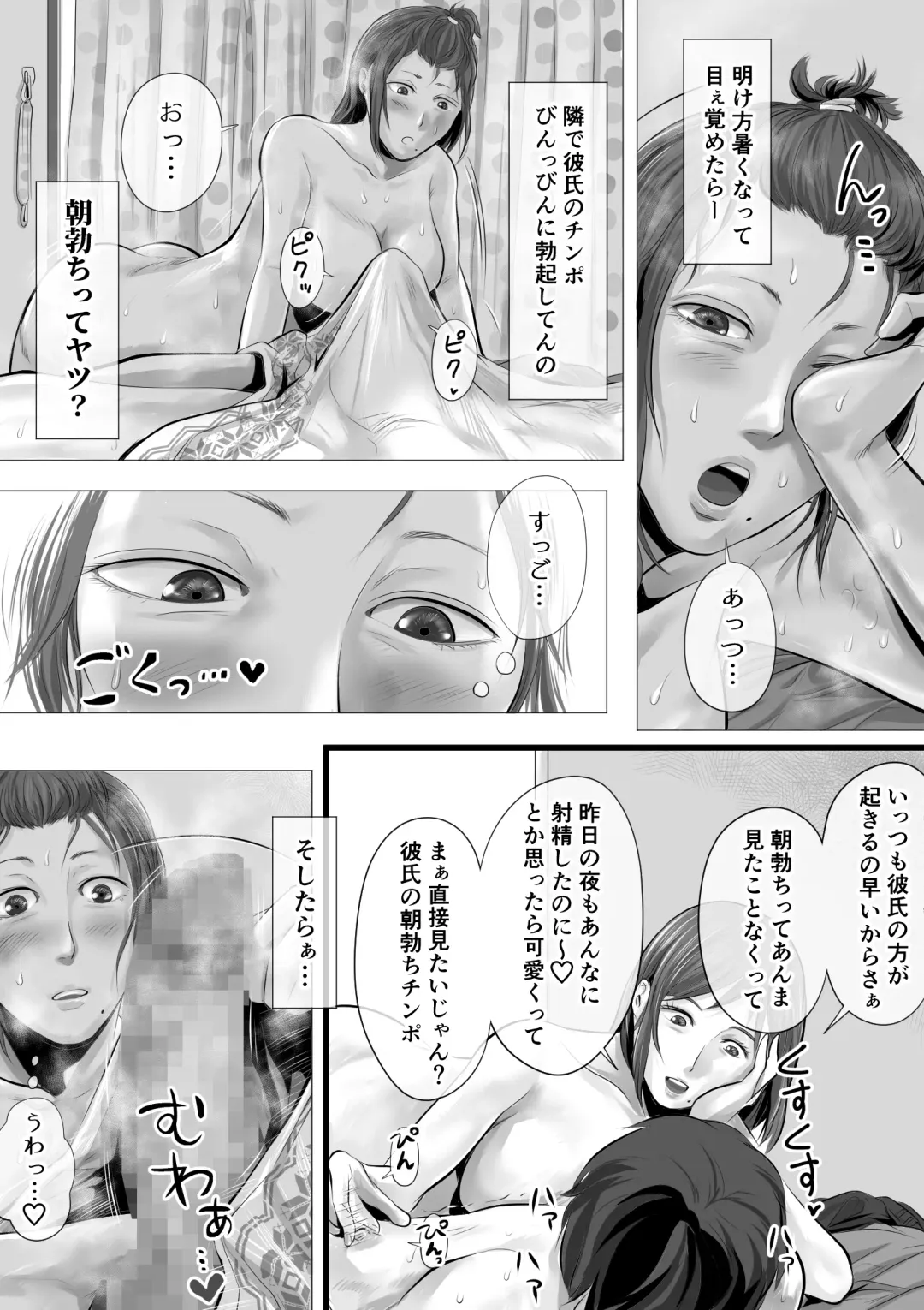 [Tsuda Hitokuchi] オナクライこうよッ4 葛西ゆな 言葉責め編 Fhentai.net - Page 22