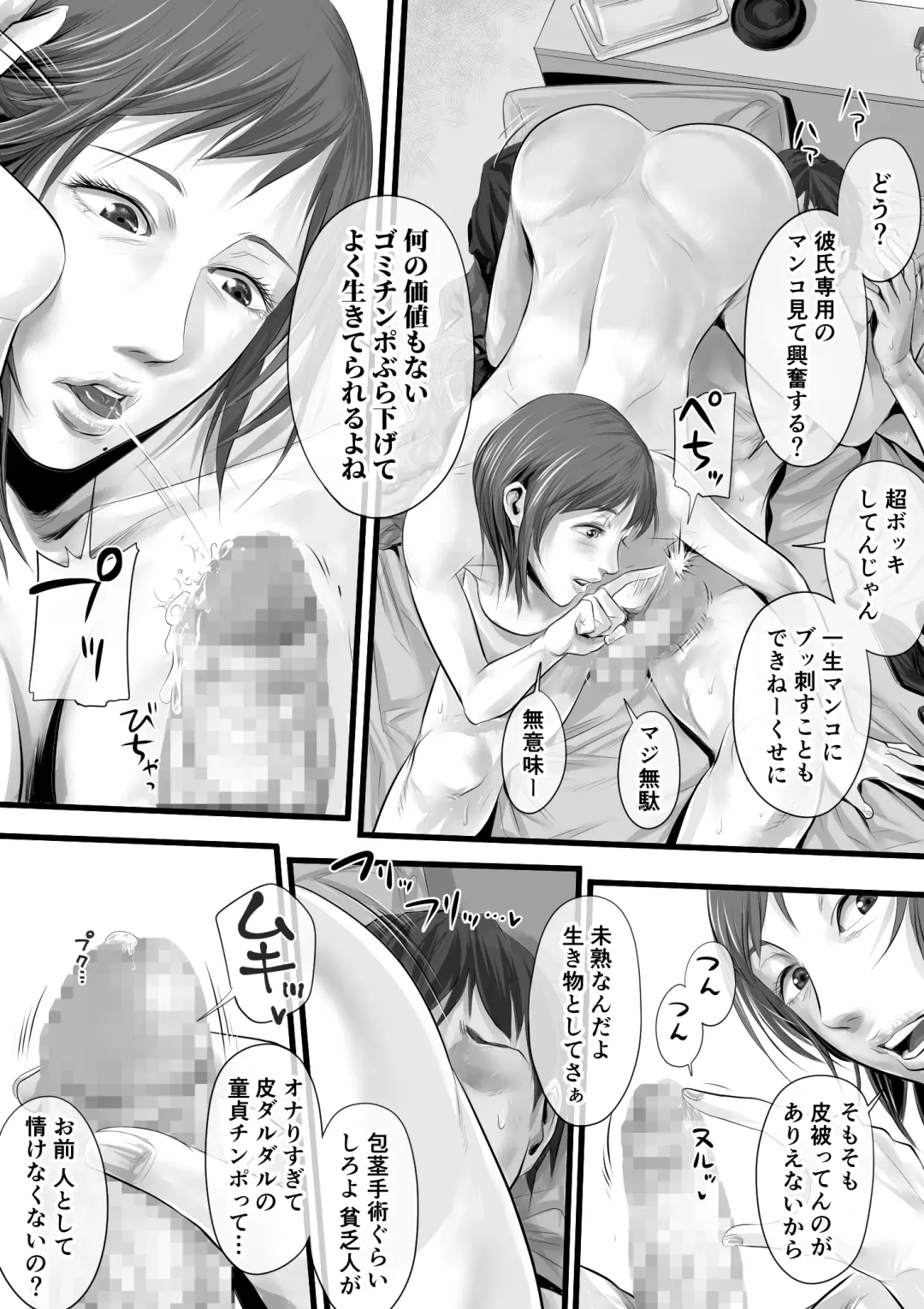 [Tsuda Hitokuchi] オナクライこうよッ4 葛西ゆな 言葉責め編 Fhentai.net - Page 30