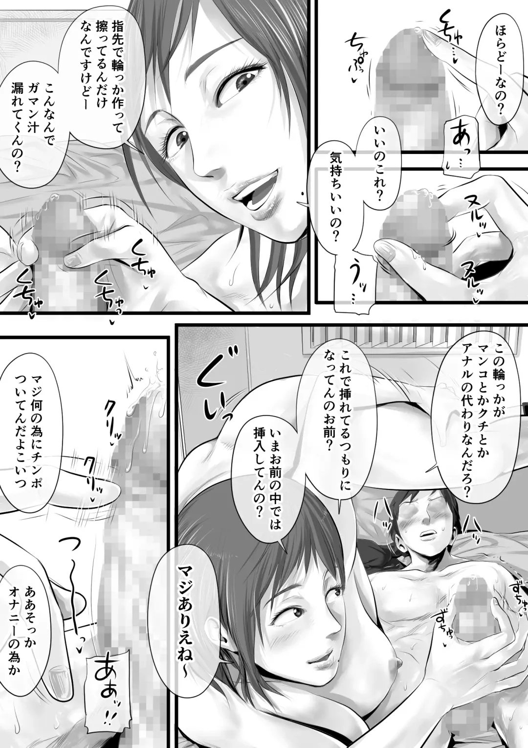 [Tsuda Hitokuchi] オナクライこうよッ4 葛西ゆな 言葉責め編 Fhentai.net - Page 31