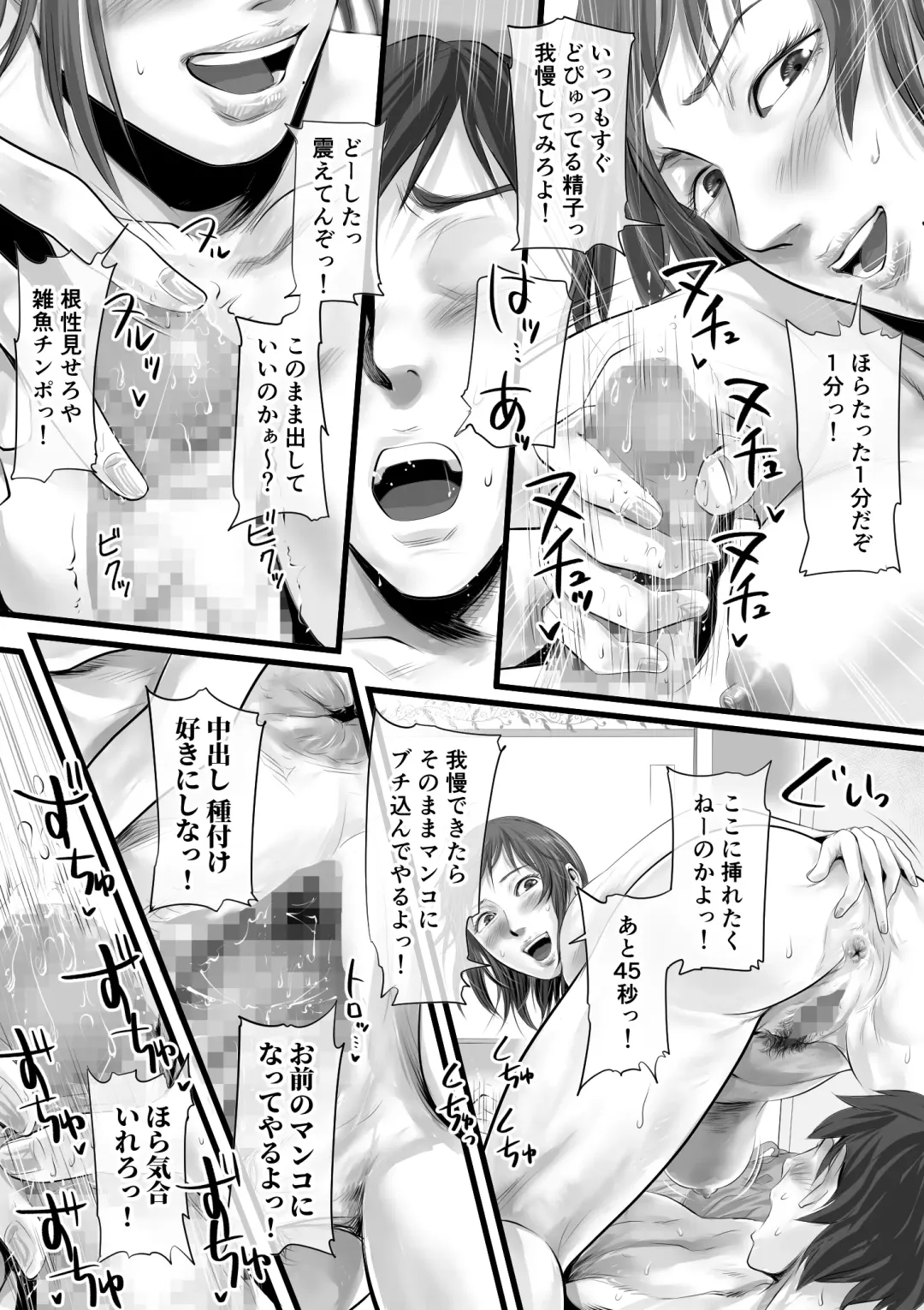 [Tsuda Hitokuchi] オナクライこうよッ4 葛西ゆな 言葉責め編 Fhentai.net - Page 37