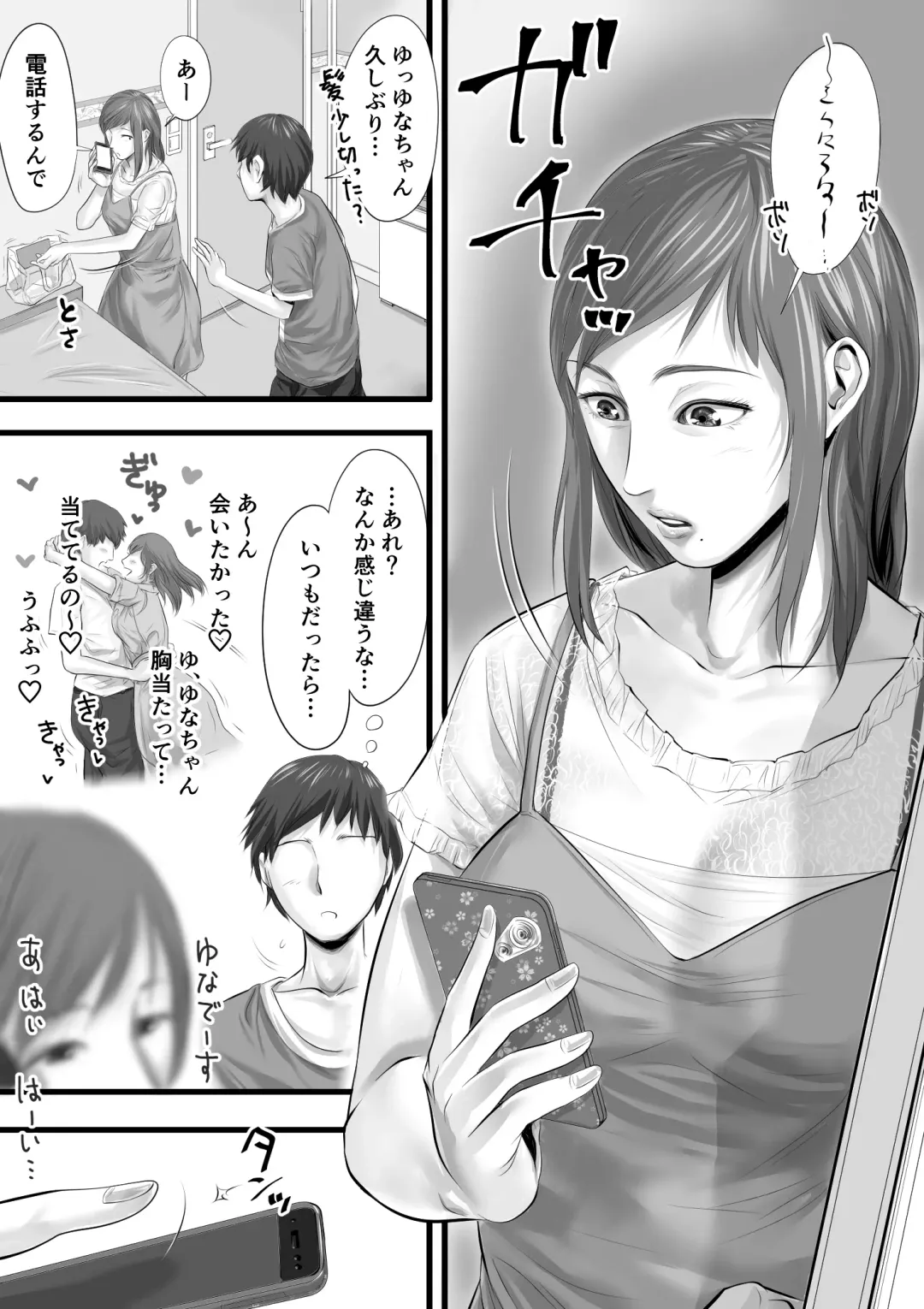 [Tsuda Hitokuchi] オナクライこうよッ4 葛西ゆな 言葉責め編 Fhentai.net - Page 4