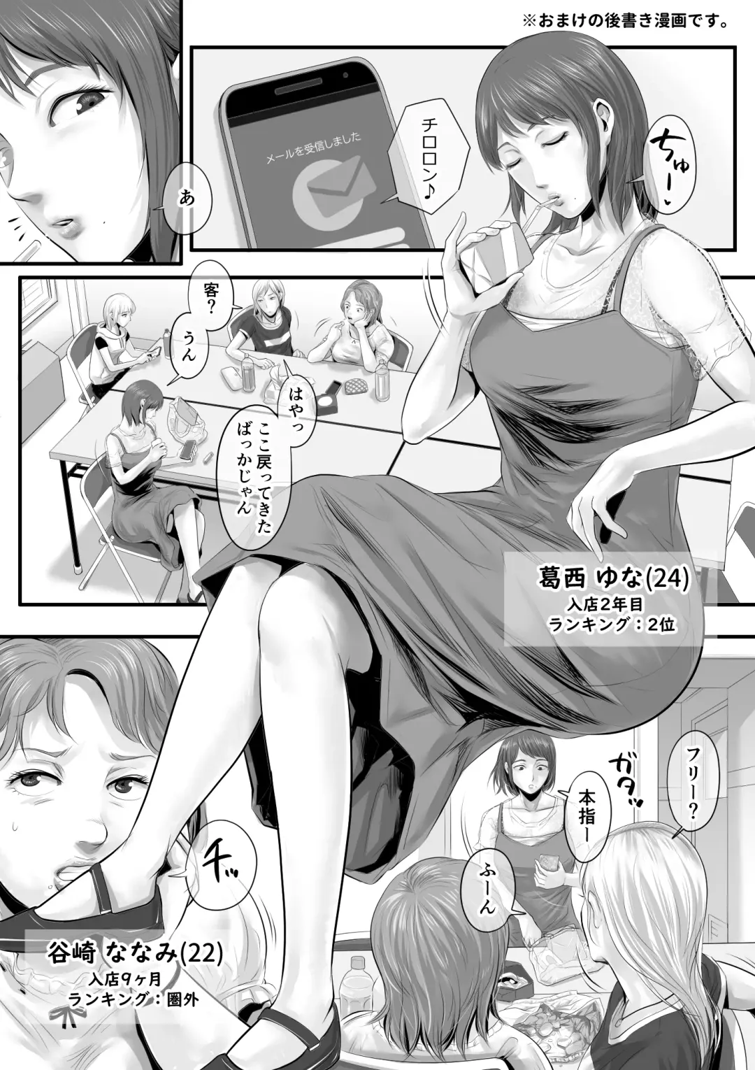 [Tsuda Hitokuchi] オナクライこうよッ4 葛西ゆな 言葉責め編 Fhentai.net - Page 52