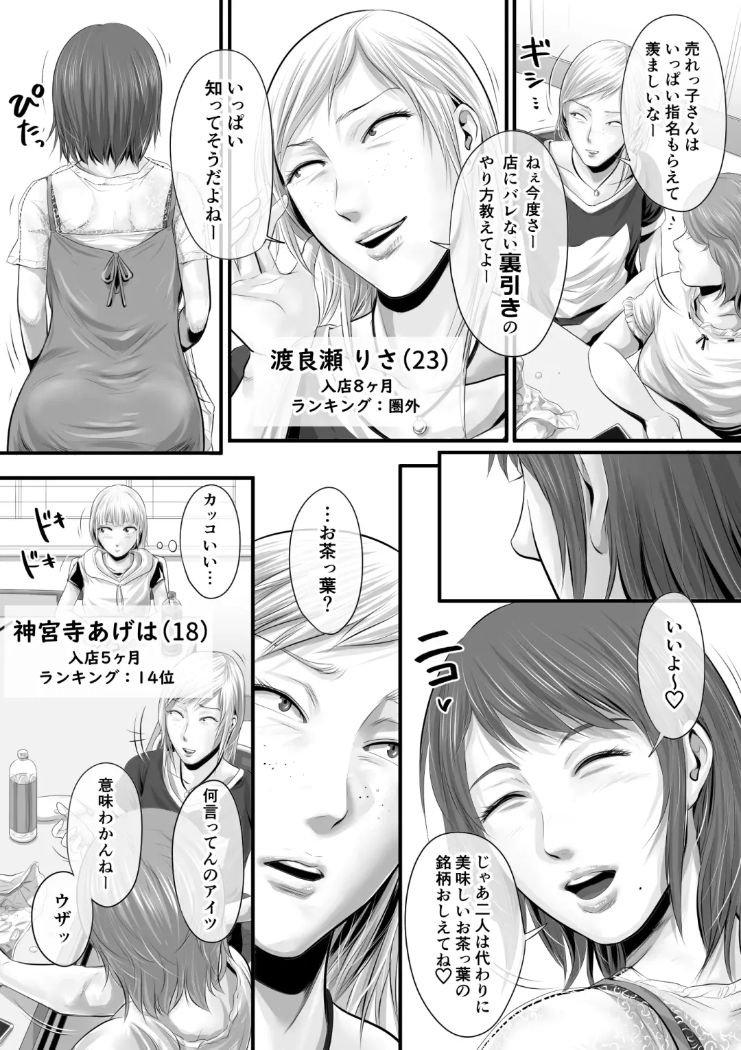 [Tsuda Hitokuchi] オナクライこうよッ4 葛西ゆな 言葉責め編 Fhentai.net - Page 53