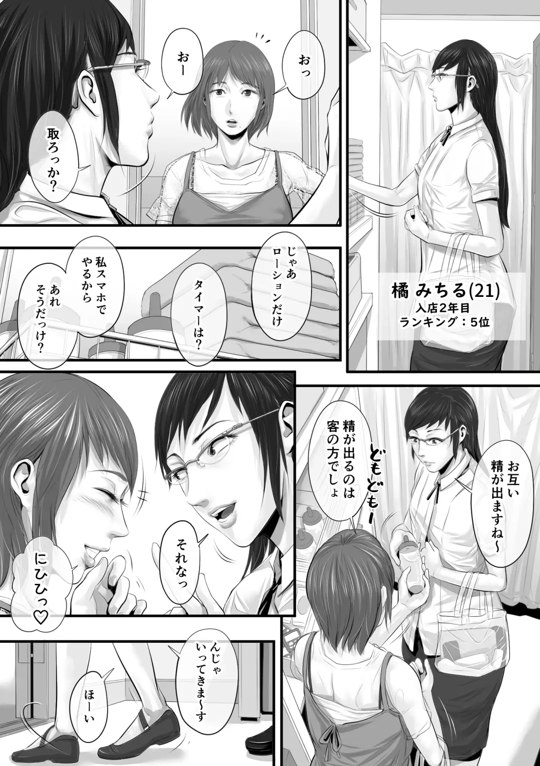 [Tsuda Hitokuchi] オナクライこうよッ4 葛西ゆな 言葉責め編 Fhentai.net - Page 54