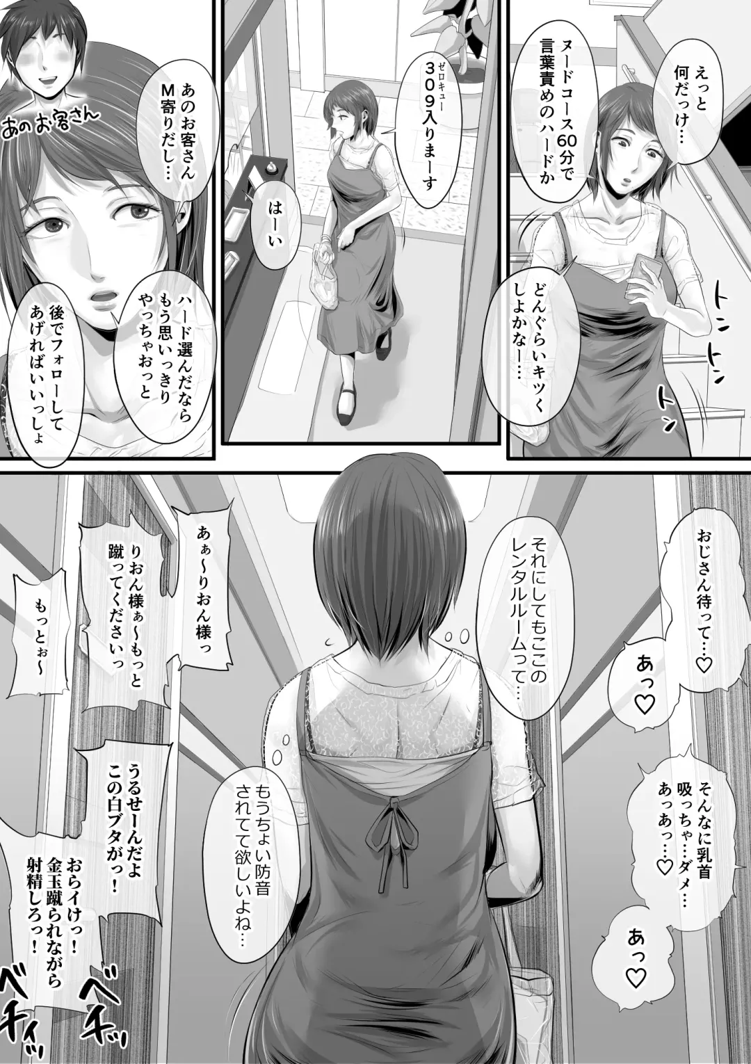 [Tsuda Hitokuchi] オナクライこうよッ4 葛西ゆな 言葉責め編 Fhentai.net - Page 55