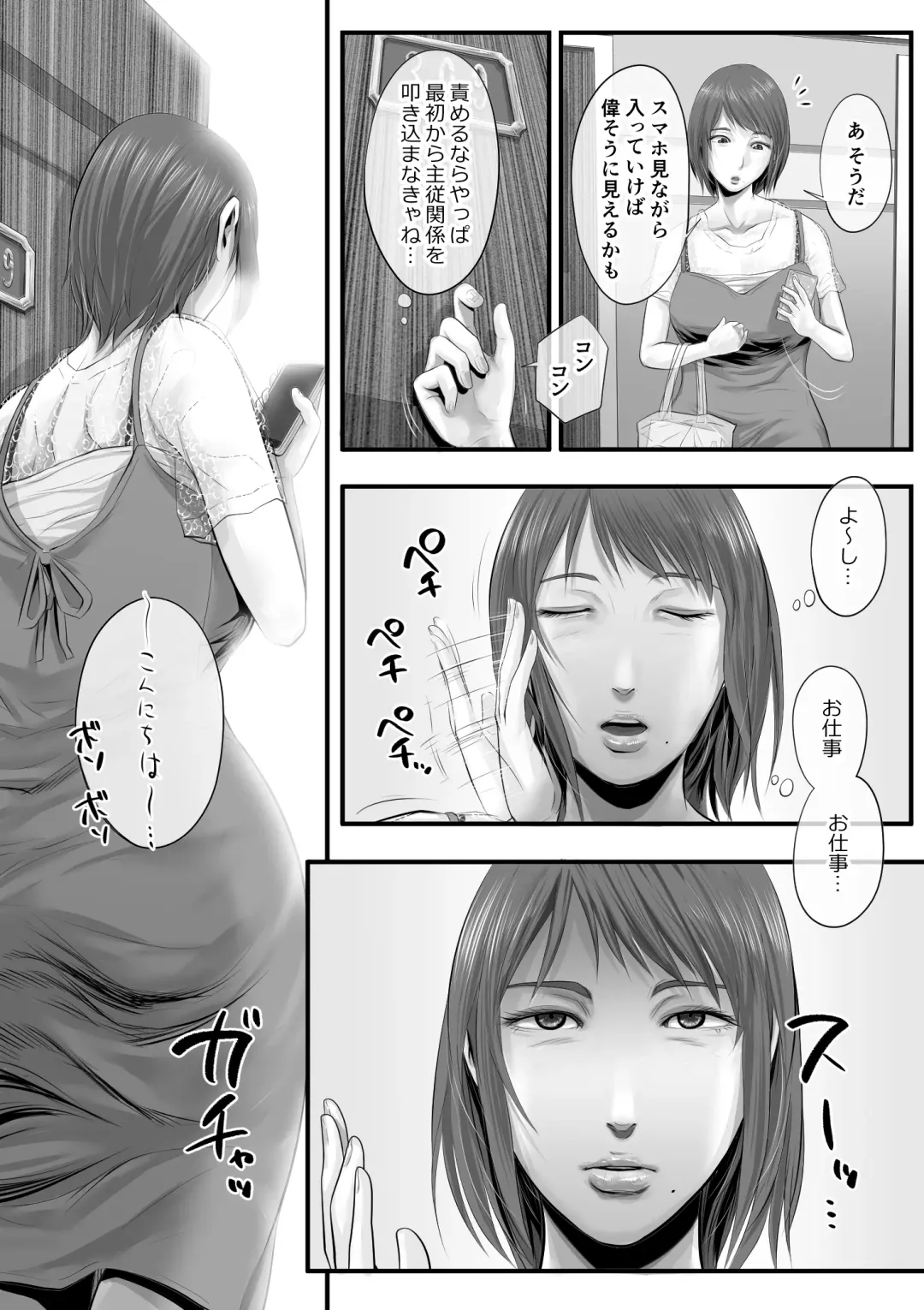 [Tsuda Hitokuchi] オナクライこうよッ4 葛西ゆな 言葉責め編 Fhentai.net - Page 56