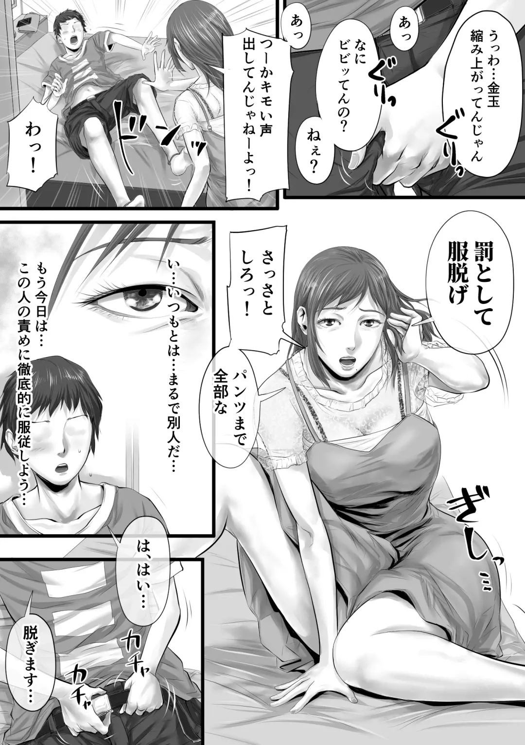 [Tsuda Hitokuchi] オナクライこうよッ4 葛西ゆな 言葉責め編 Fhentai.net - Page 6