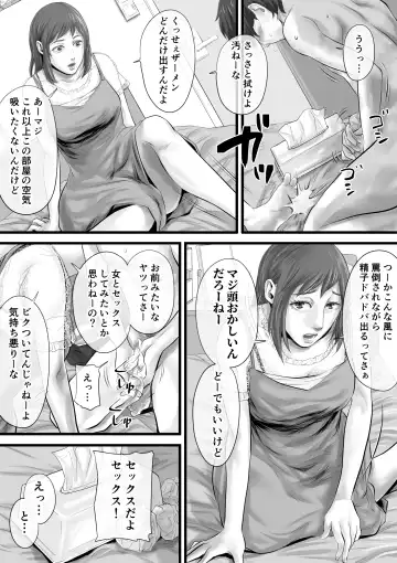 [Tsuda Hitokuchi] オナクライこうよッ4 葛西ゆな 言葉責め編 Fhentai.net - Page 14