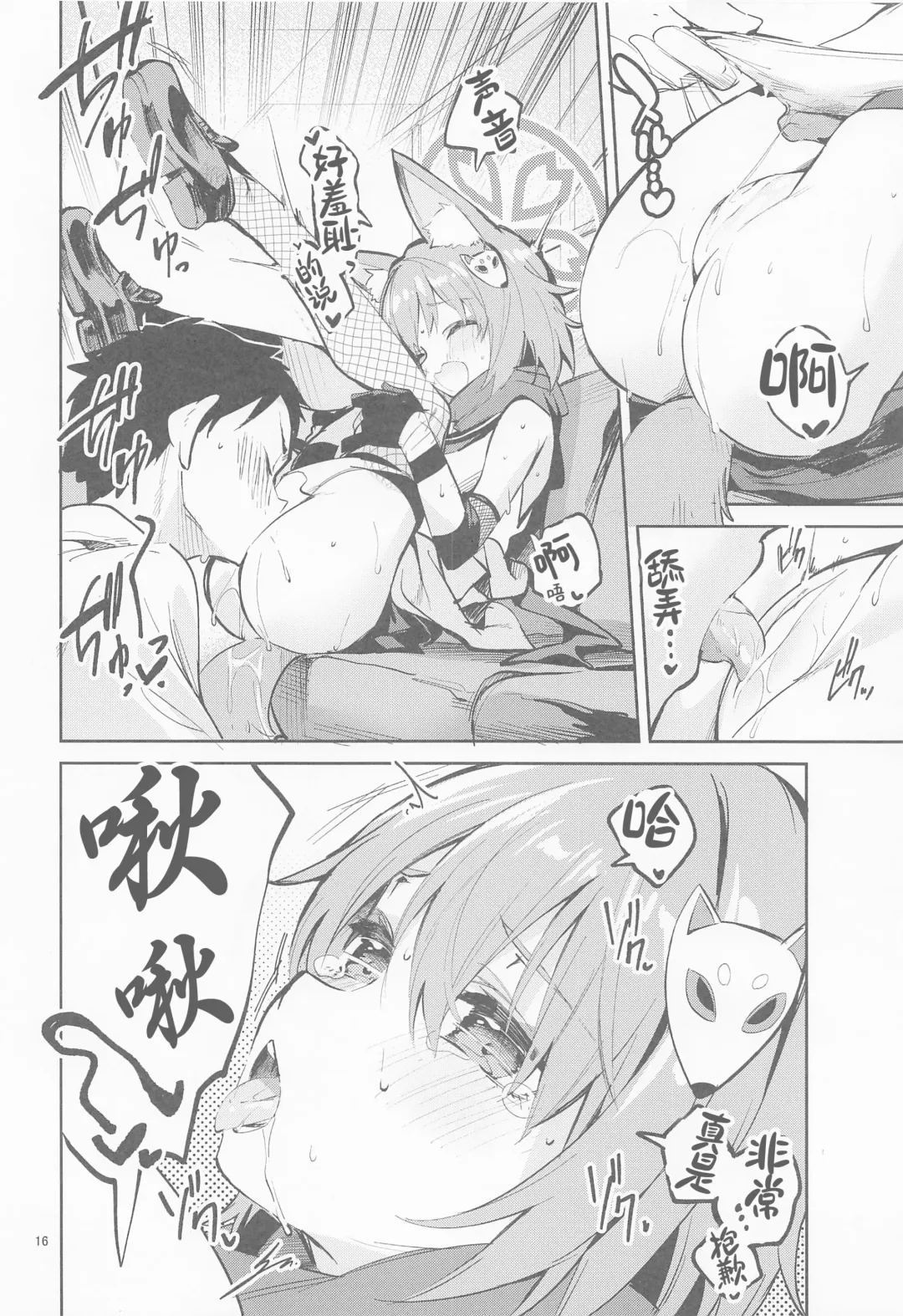 [Ekakibit] Me o Hanasenai Seito Fhentai - Page 16