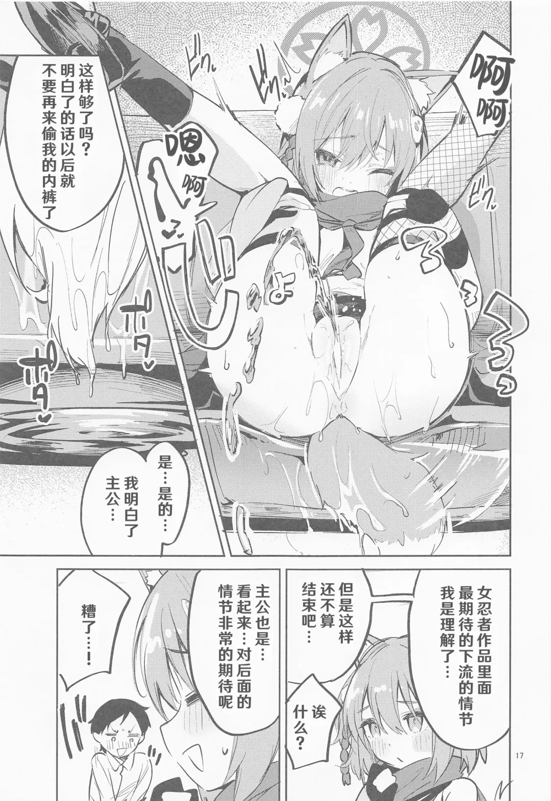 [Ekakibit] Me o Hanasenai Seito Fhentai - Page 17