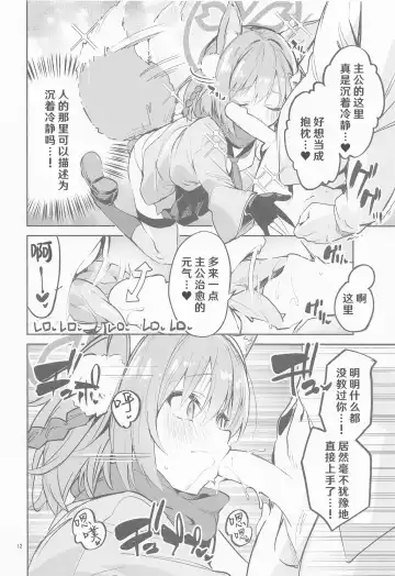 [Ekakibit] Me o Hanasenai Seito Fhentai - Page 12