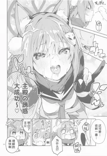 [Ekakibit] Me o Hanasenai Seito Fhentai - Page 14