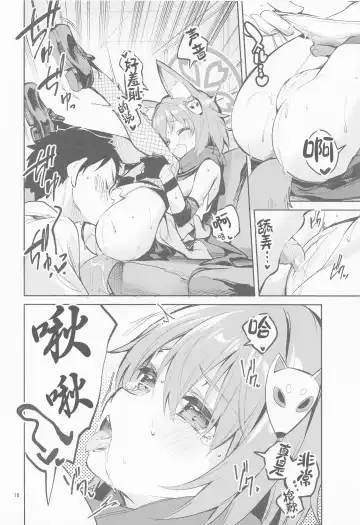 [Ekakibit] Me o Hanasenai Seito Fhentai - Page 16