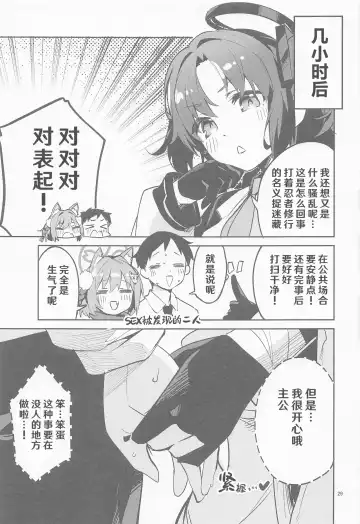 [Ekakibit] Me o Hanasenai Seito Fhentai - Page 29