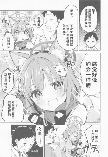 [Ekakibit] Me o Hanasenai Seito Fhentai - Page 5