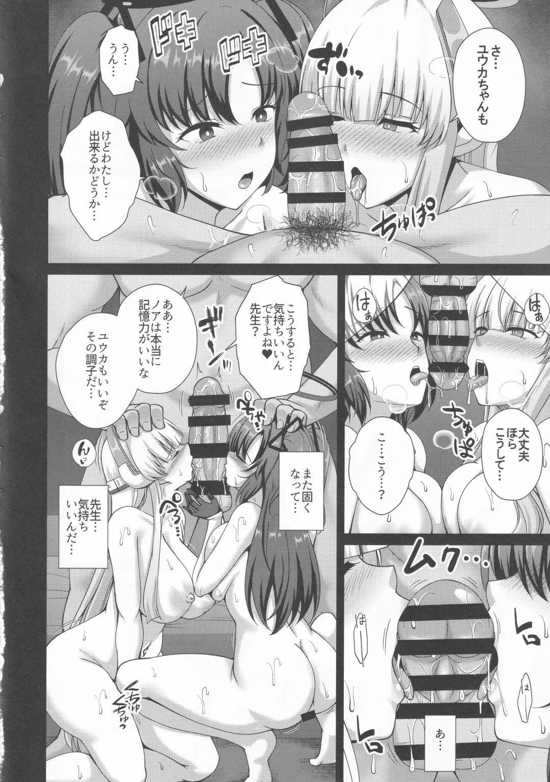 [Toono Suika] Millenium Saiin Shinshoku Fhentai - Page 11