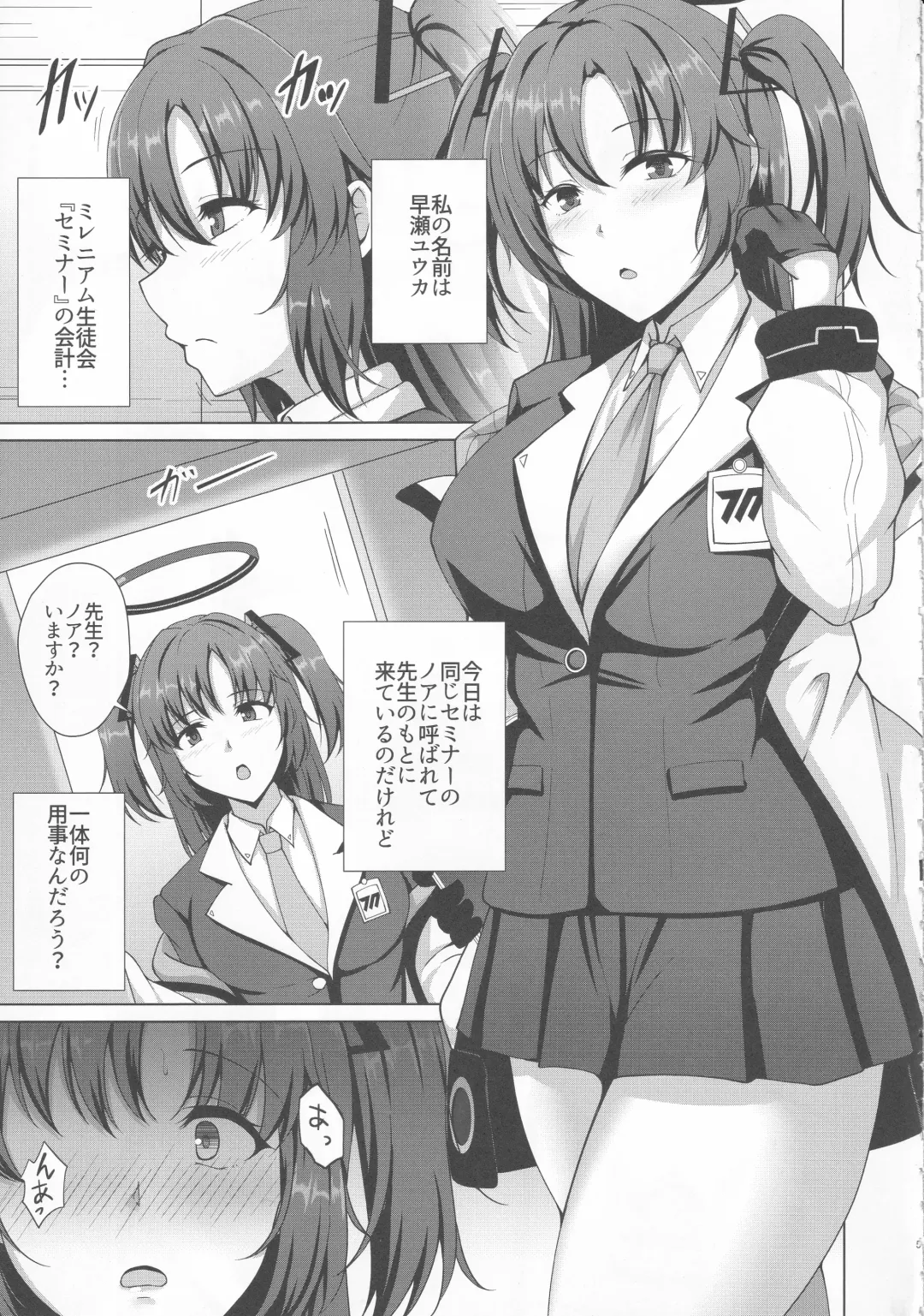 [Toono Suika] Millenium Saiin Shinshoku Fhentai - Page 4