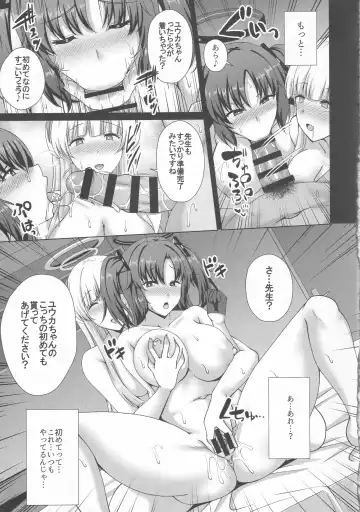 [Toono Suika] Millenium Saiin Shinshoku Fhentai - Page 12