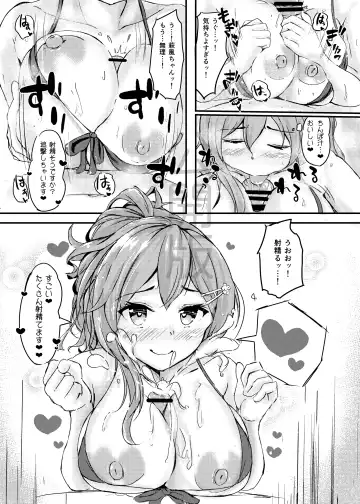 [Sakura Ab] Hagikaze-chan to Love Icha Tanetsuke Koubi Ninmu! Fhentai - Page 14
