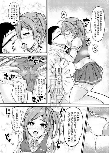 [Sakura Ab] Hagikaze-chan to Love Icha Tanetsuke Koubi Ninmu! Fhentai - Page 5