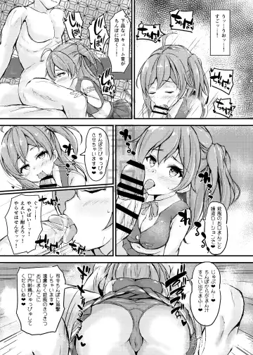 [Sakura Ab] Hagikaze-chan to Love Icha Tanetsuke Koubi Ninmu! Fhentai - Page 6