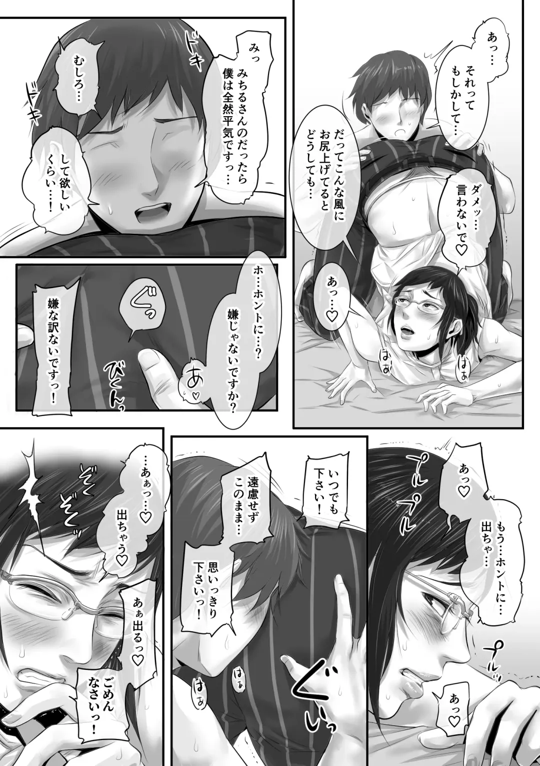 [Tsuda Hitokuchi] オナクラ イこうよッ5 橘みちる フェチプレイ編 Fhentai - Page 21