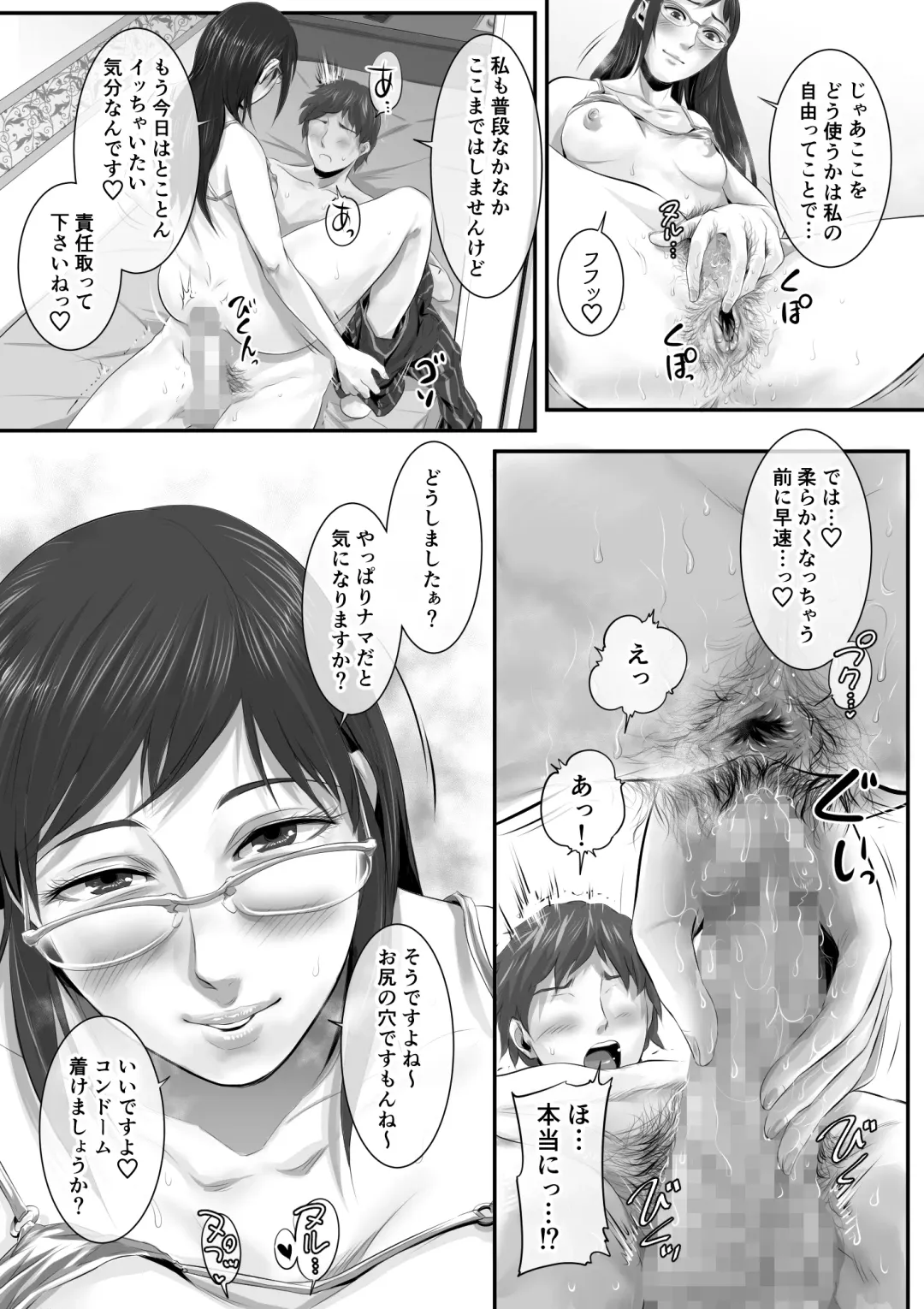 [Tsuda Hitokuchi] オナクラ イこうよッ5 橘みちる フェチプレイ編 Fhentai - Page 33