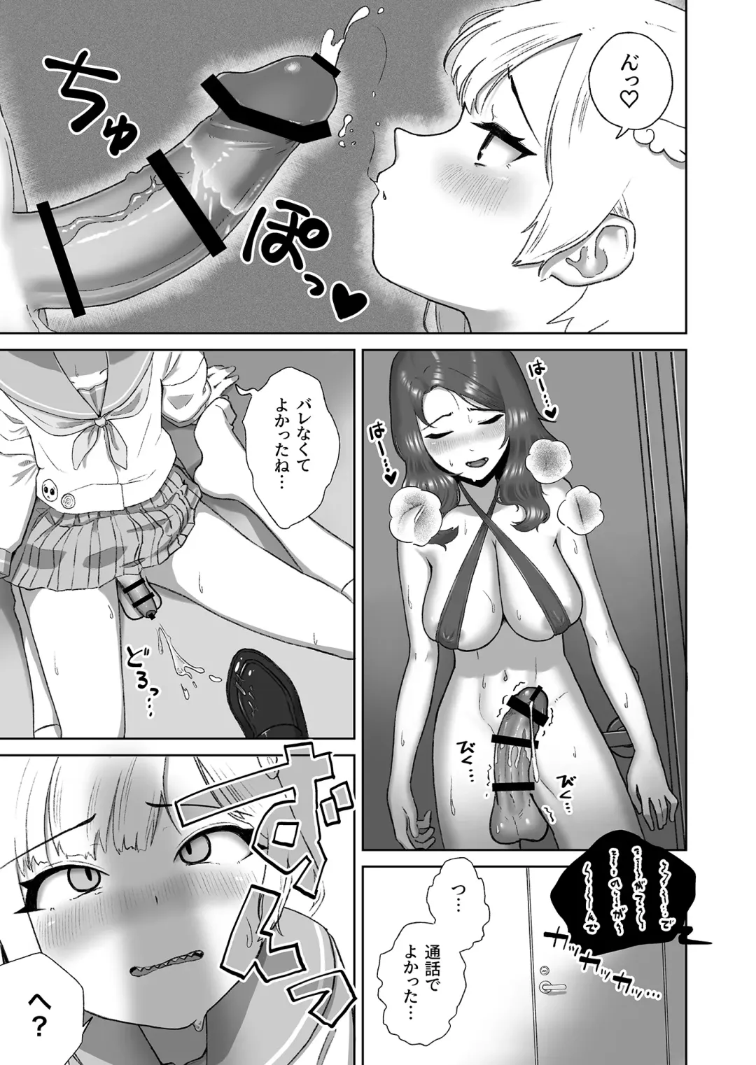 [Nuwara Gray] Soku Iki-kei Gizaha Otokonoko, Hatsujou Futanari Onee-san ni Hame Taosarete iku ~ i ~ ku Fhentai - Page 15