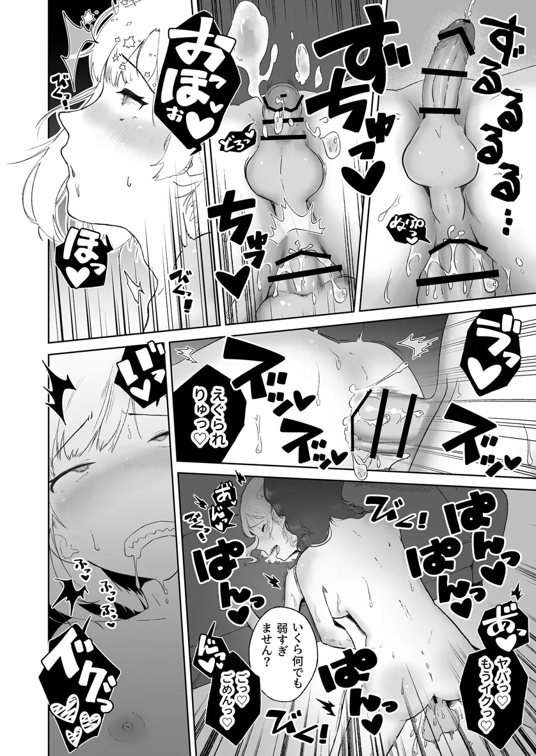 [Nuwara Gray] Soku Iki-kei Gizaha Otokonoko, Hatsujou Futanari Onee-san ni Hame Taosarete iku ~ i ~ ku Fhentai - Page 24
